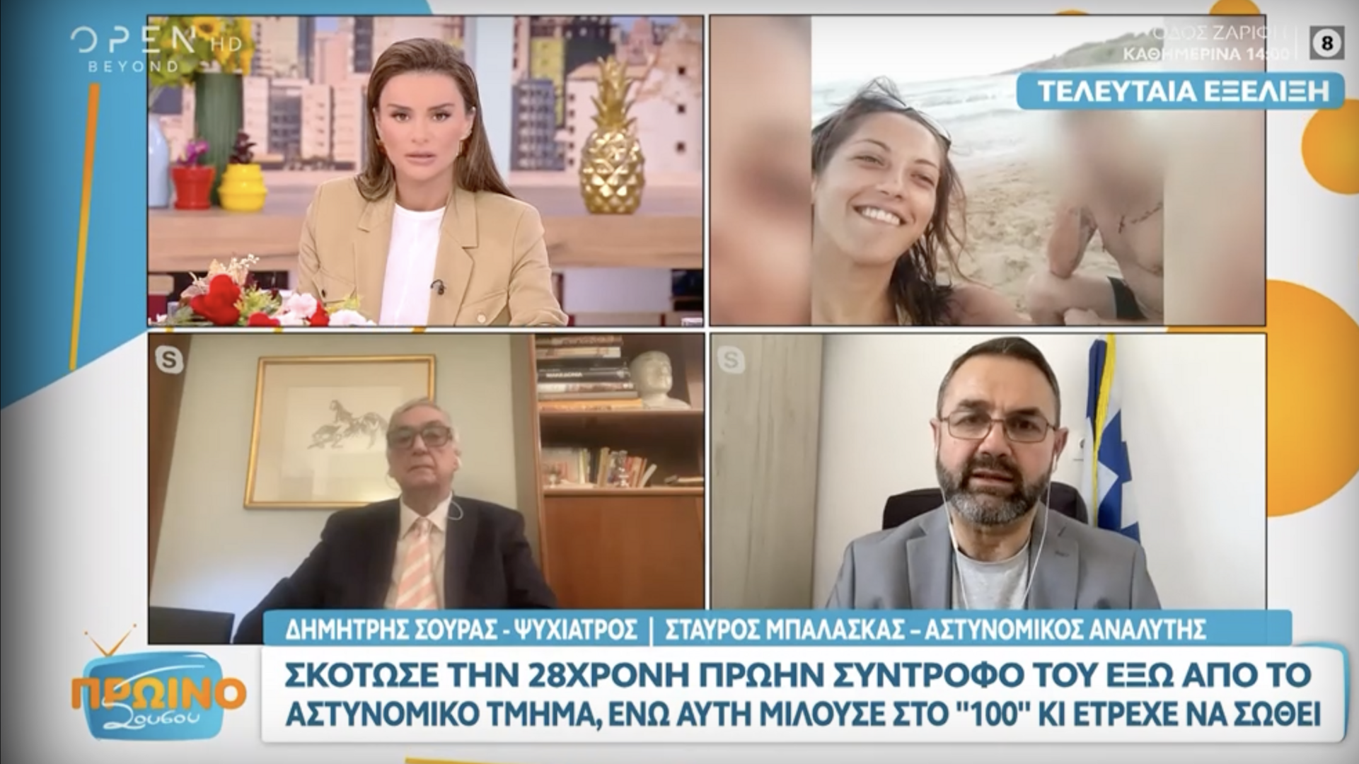 Δημήτρης Σούρας για τη νέα γυναικοκτονία: «Ο εν δυνάμει δολοφόνος είναι στο σπίτι μας»